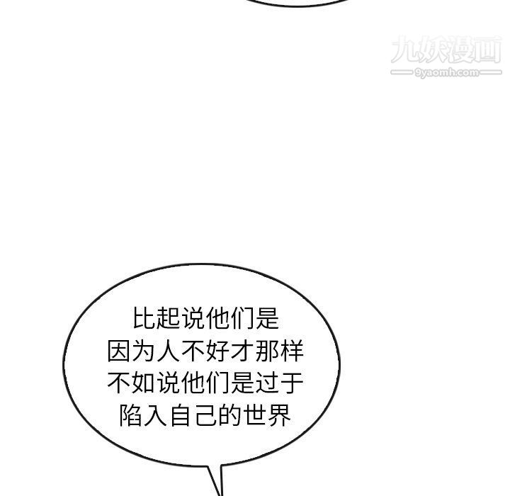 泰珠小姐的完美婚姻生活第42话