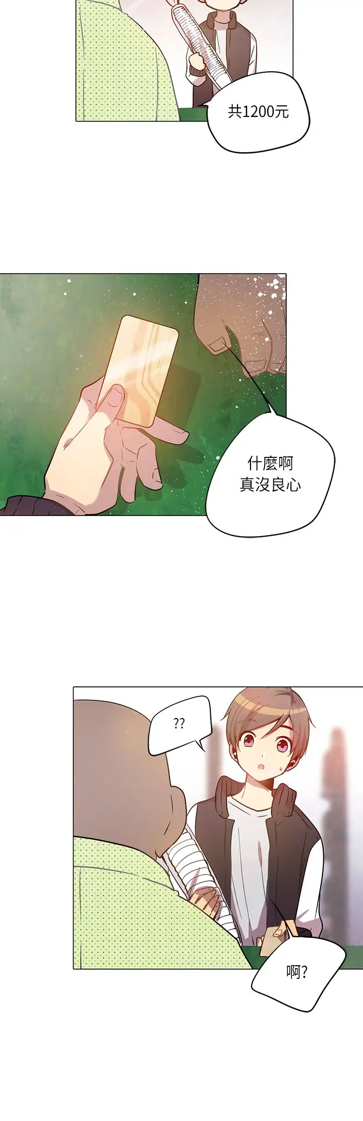 重考生也要恋爱第18话
