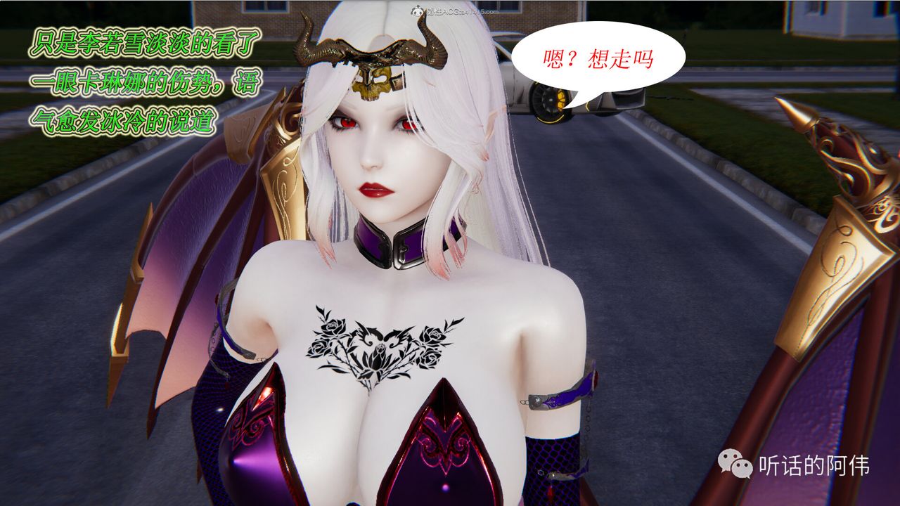 [3D]吸血鬼绿茶妈妈第1-2季第19话-第二季