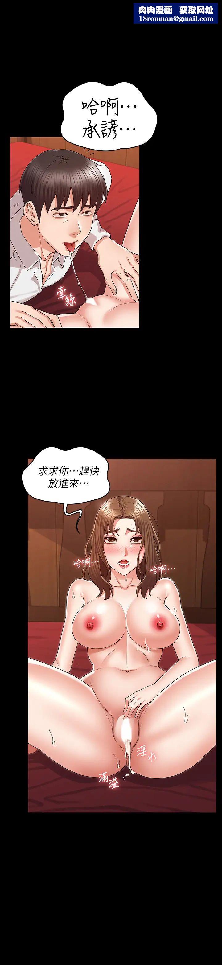 教师体罚第42话-游戏后的奖励时间