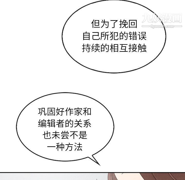 泰珠小姐的完美婚姻生活第42話