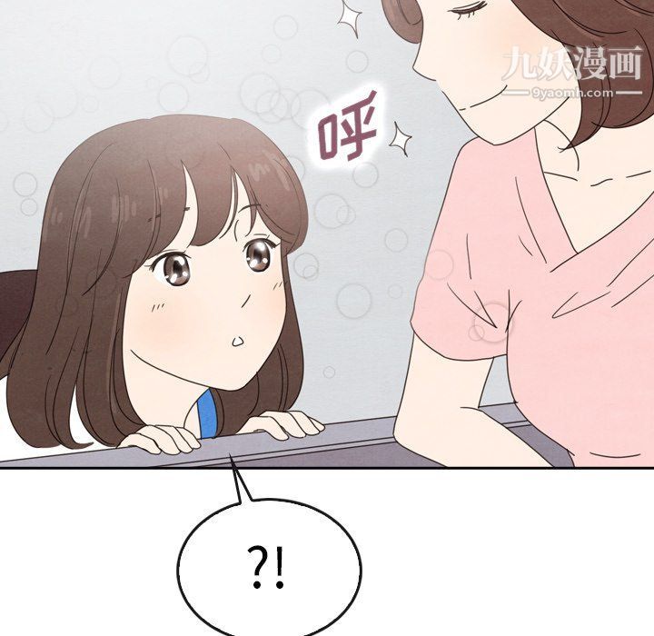 泰珠小姐的完美婚姻生活第42話
