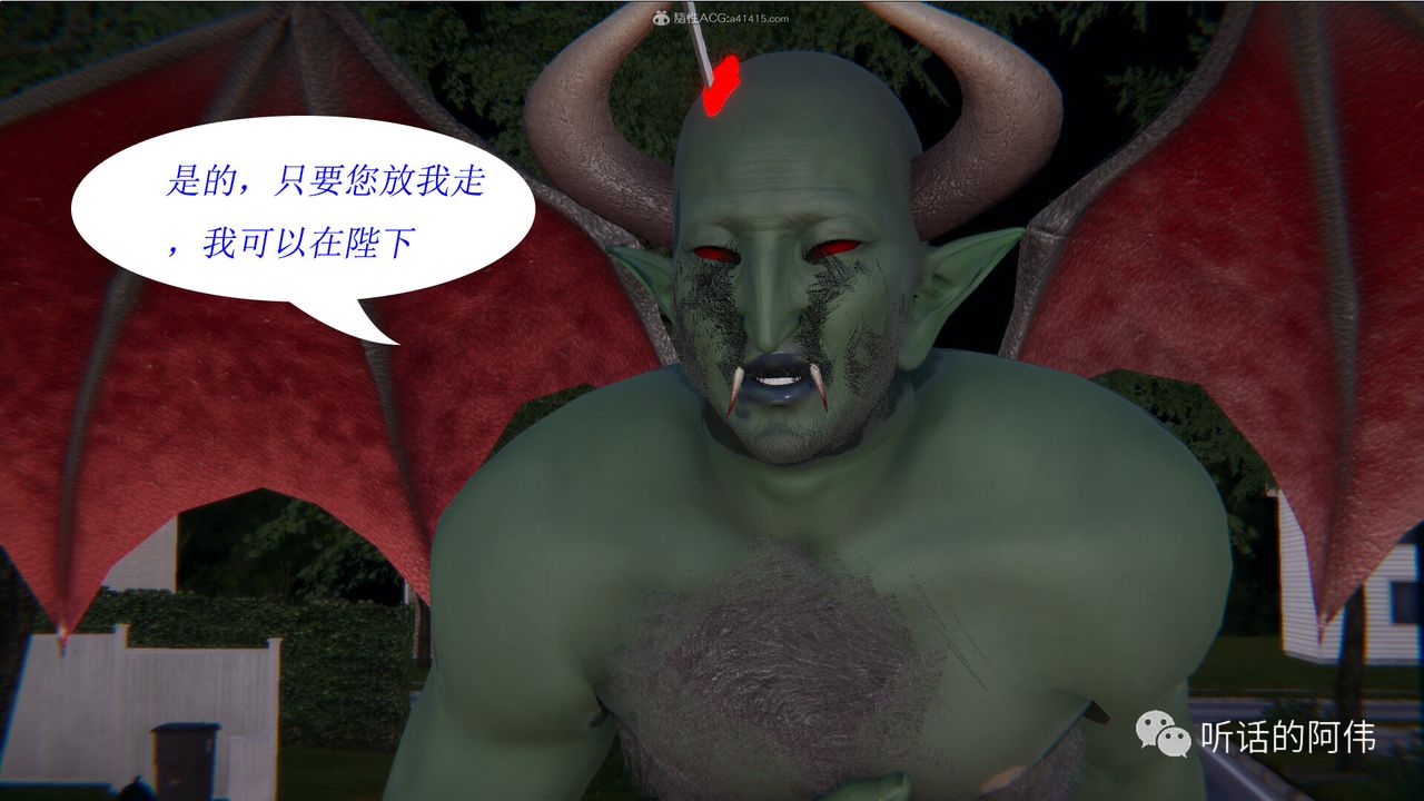 [3D]吸血鬼绿茶妈妈第1-2季第19话-第二季