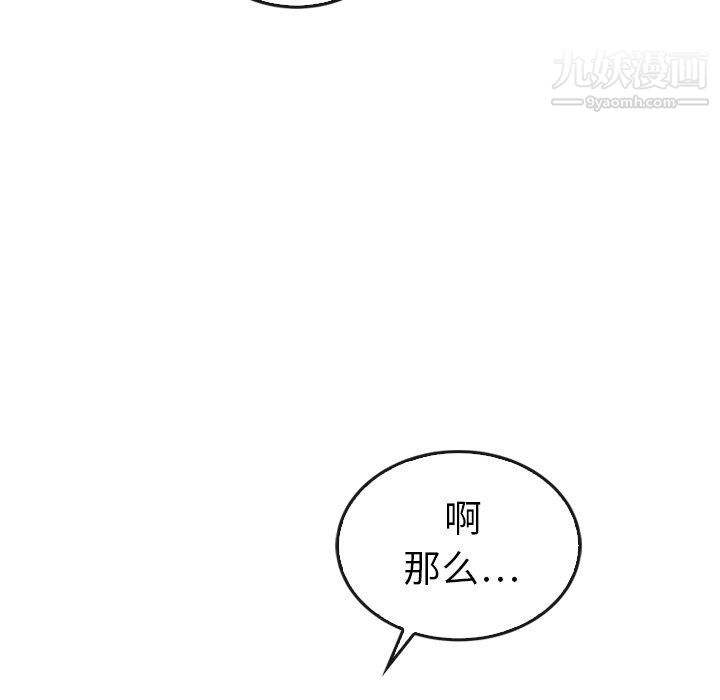 泰珠小姐的完美婚姻生活第42話