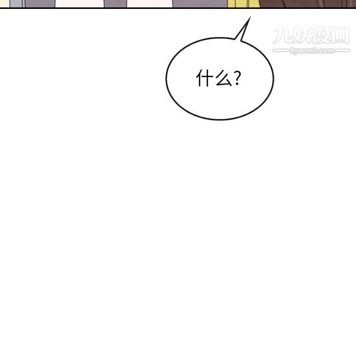 泰珠小姐的完美婚姻生活第42話