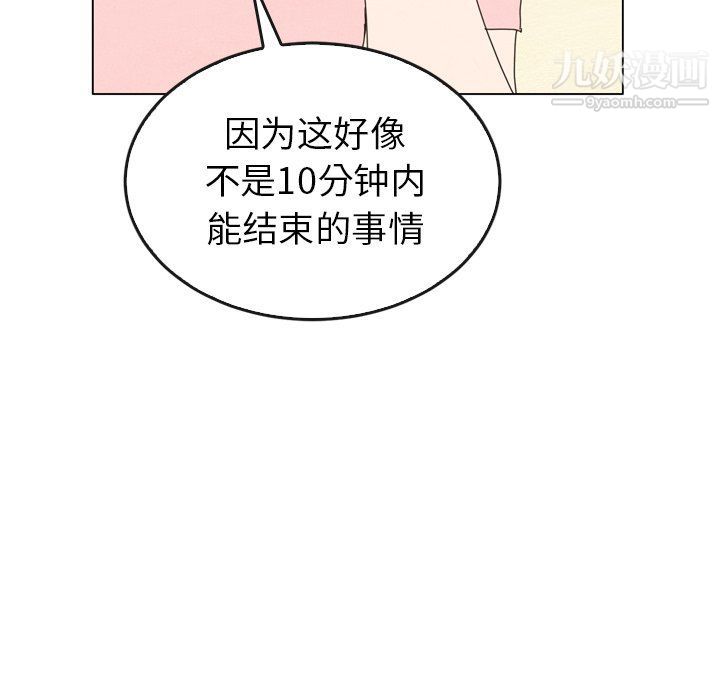 泰珠小姐的完美婚姻生活第42話