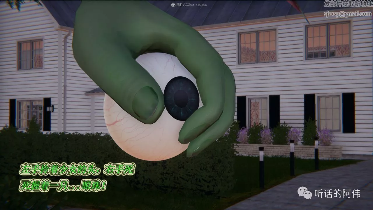 [3D]吸血鬼綠茶媽媽第1-2季第20話-第二季