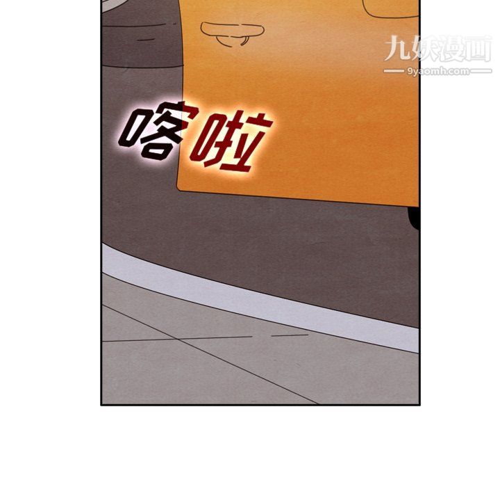 泰珠小姐的完美婚姻生活第42話