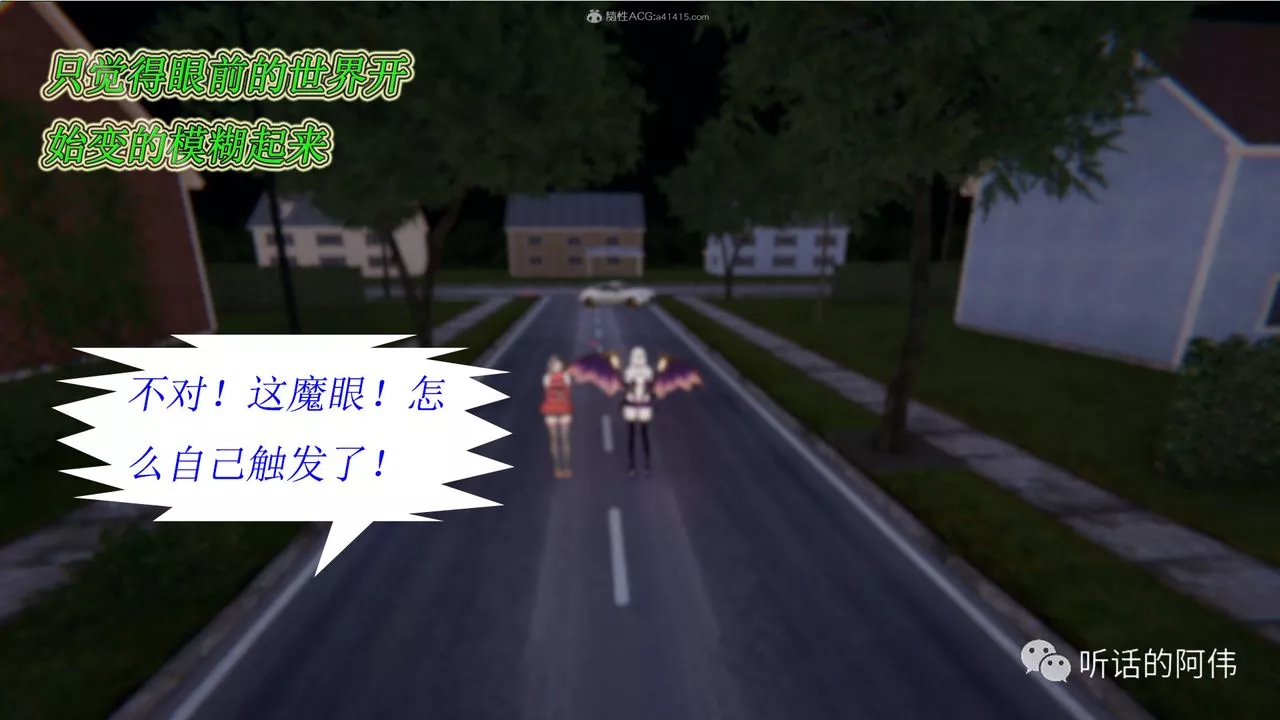 [3D]吸血鬼綠茶媽媽第1-2季第20話-第二季