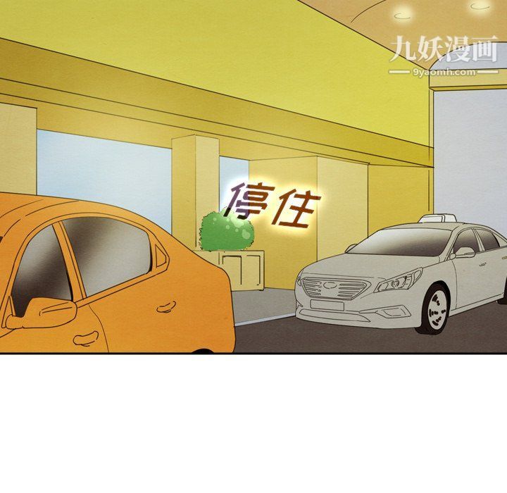 泰珠小姐的完美婚姻生活第42話