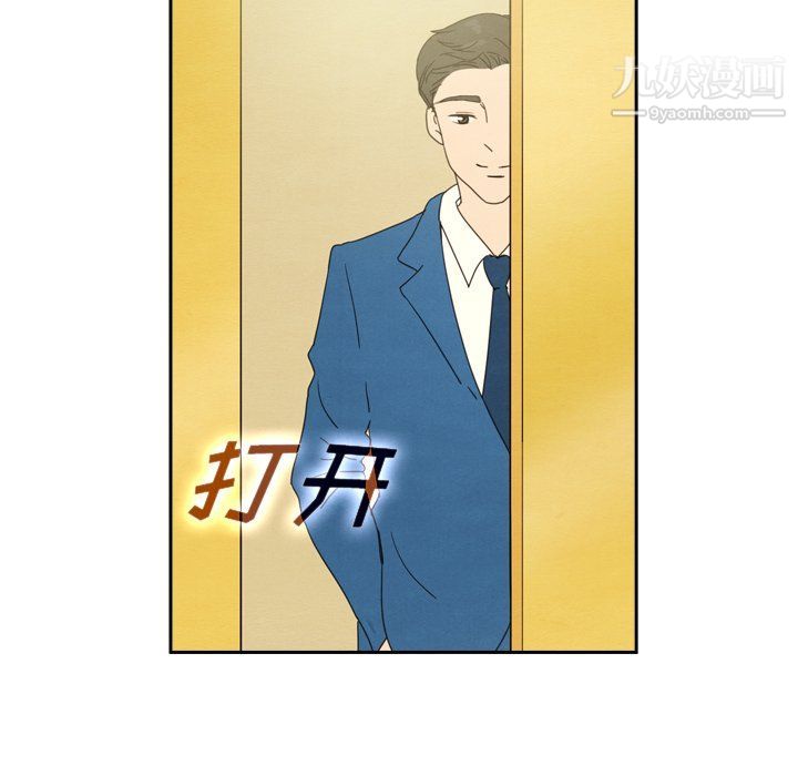 泰珠小姐的完美婚姻生活第42話
