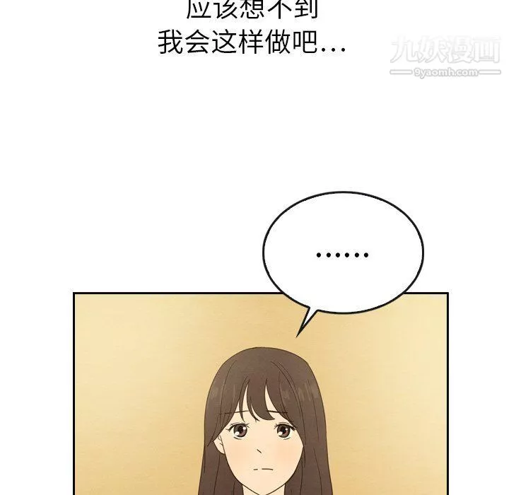 泰珠小姐的完美婚姻生活第42話