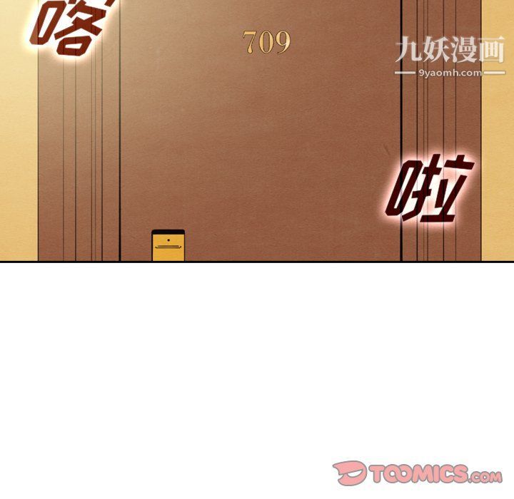 泰珠小姐的完美婚姻生活第42話