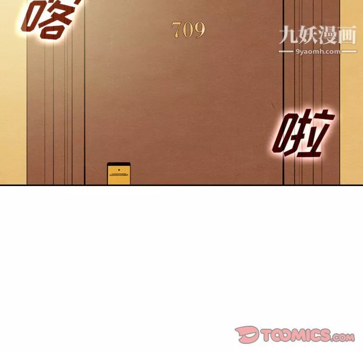 泰珠小姐的完美婚姻生活第42話
