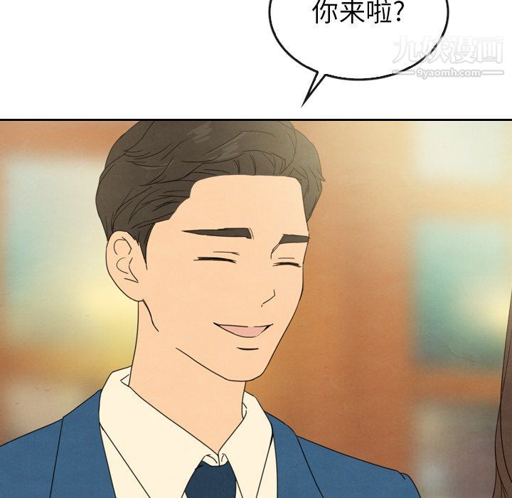 泰珠小姐的完美婚姻生活第42話