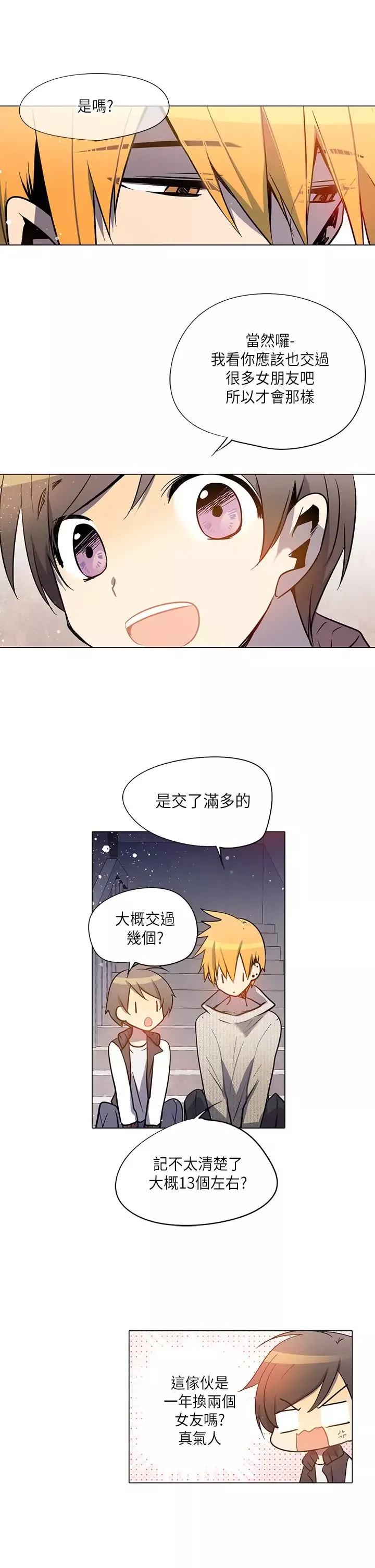 重考生也要恋爱第20话