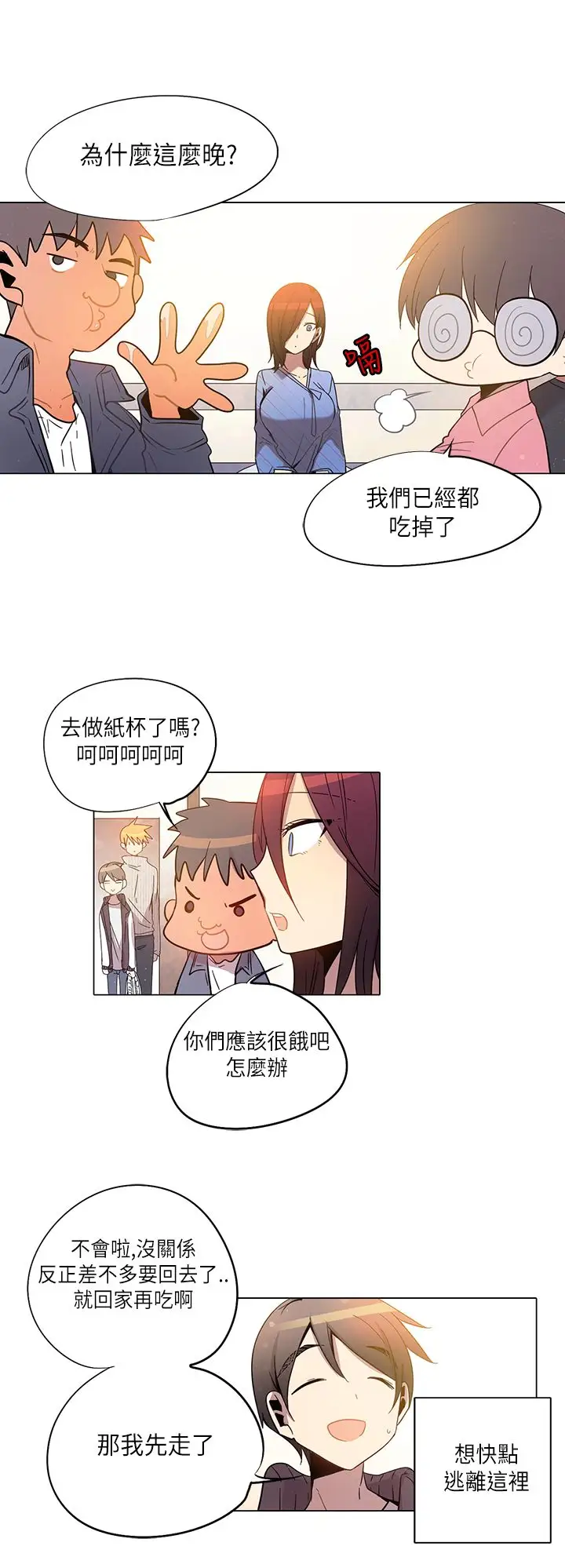 重考生也要恋爱第20话