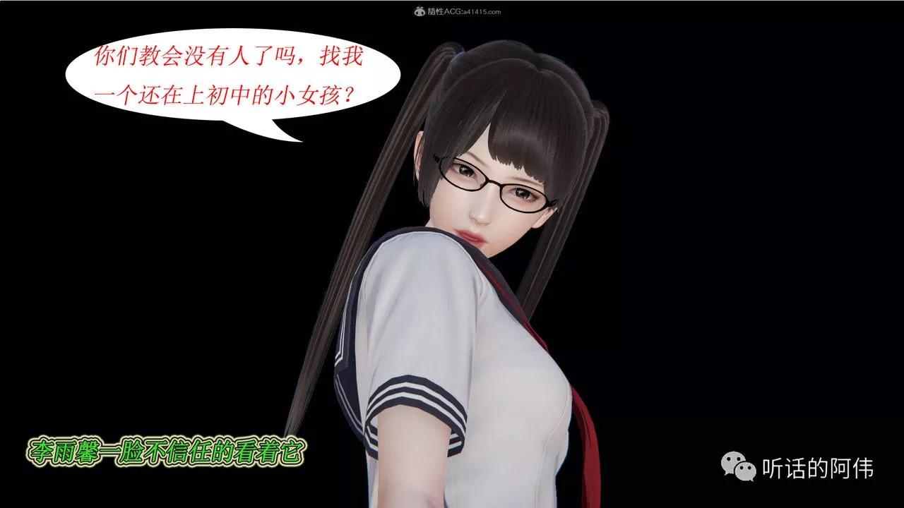 [3D]吸血鬼綠茶媽媽第1-2季第20話-第二季