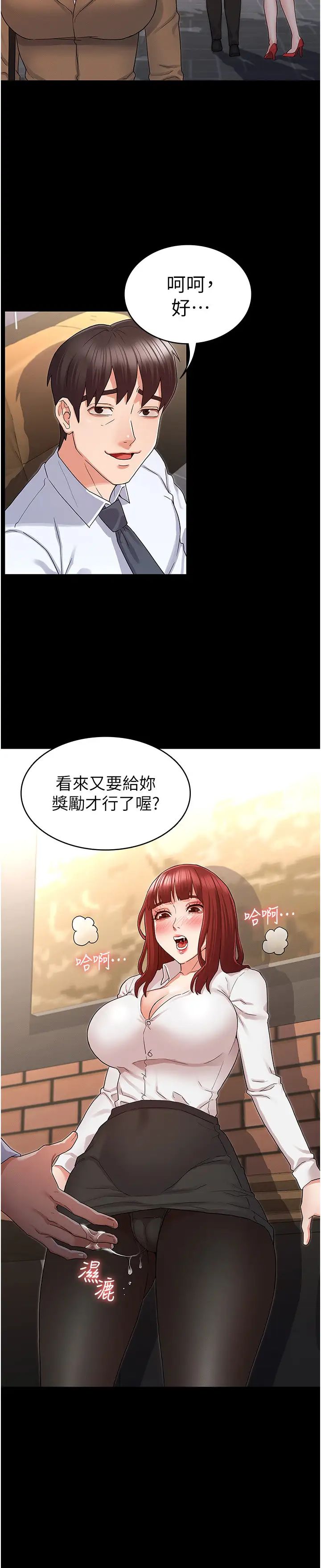 教師體罰第44話-撕開絲襪後淫水氾濫
