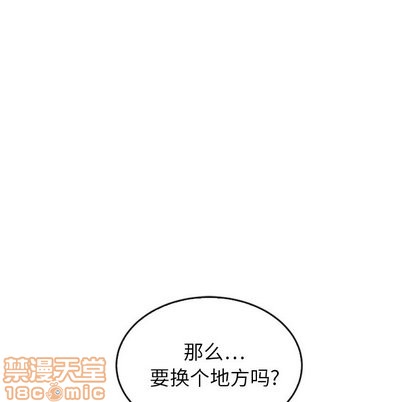 泰珠小姐的完美婚姻生活第43话