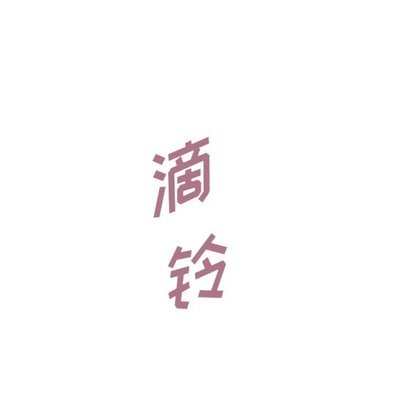 泰珠小姐的完美婚姻生活第43话
