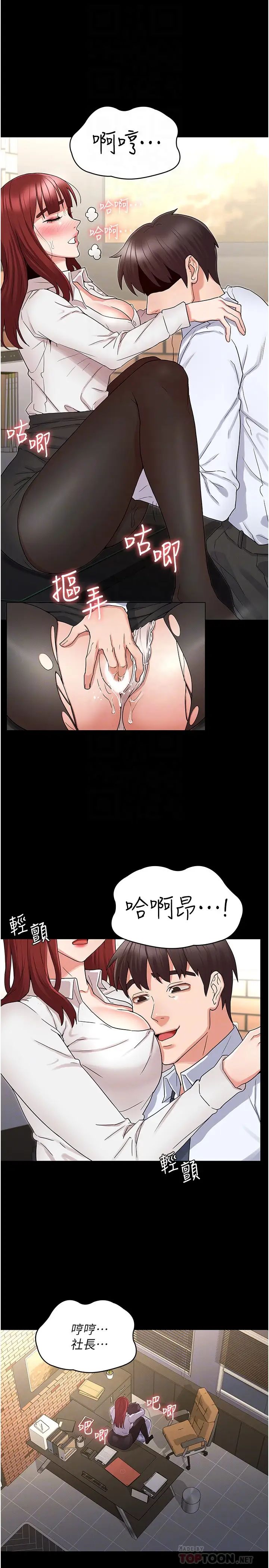 教師體罰第44話-撕開絲襪後淫水氾濫