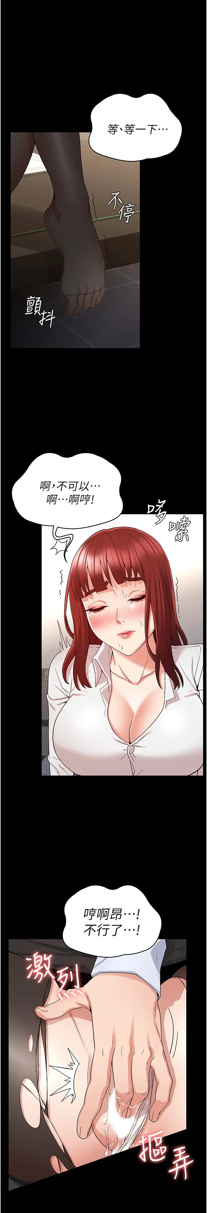 教師體罰第44話-撕開絲襪後淫水氾濫