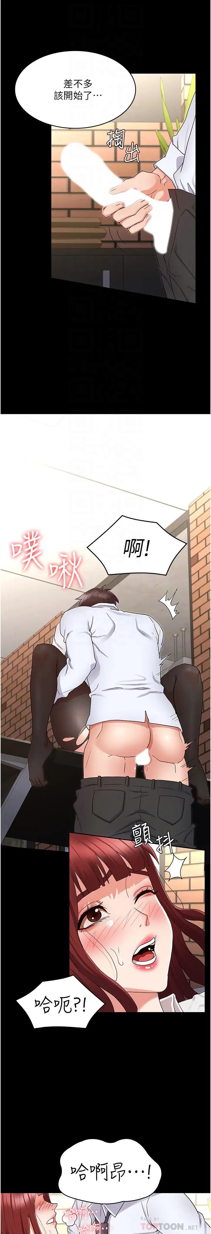 教师体罚第44话-撕开丝袜后淫水氾滥