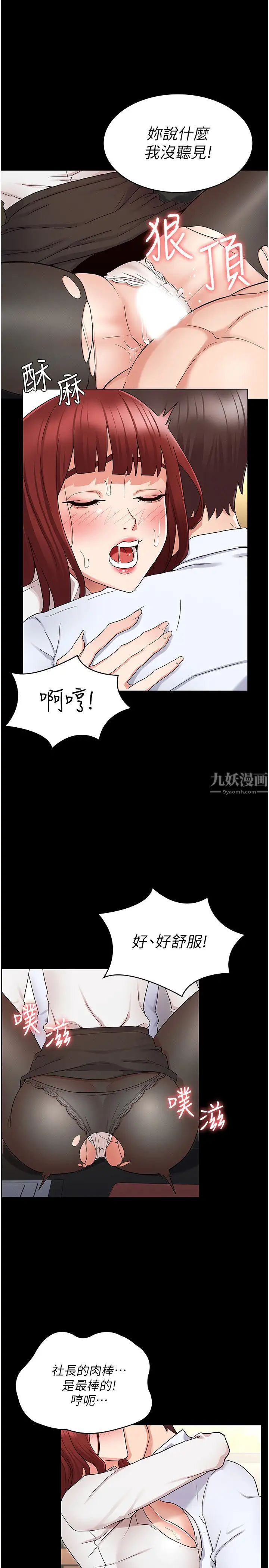 教师体罚第44话-撕开丝袜后淫水氾滥
