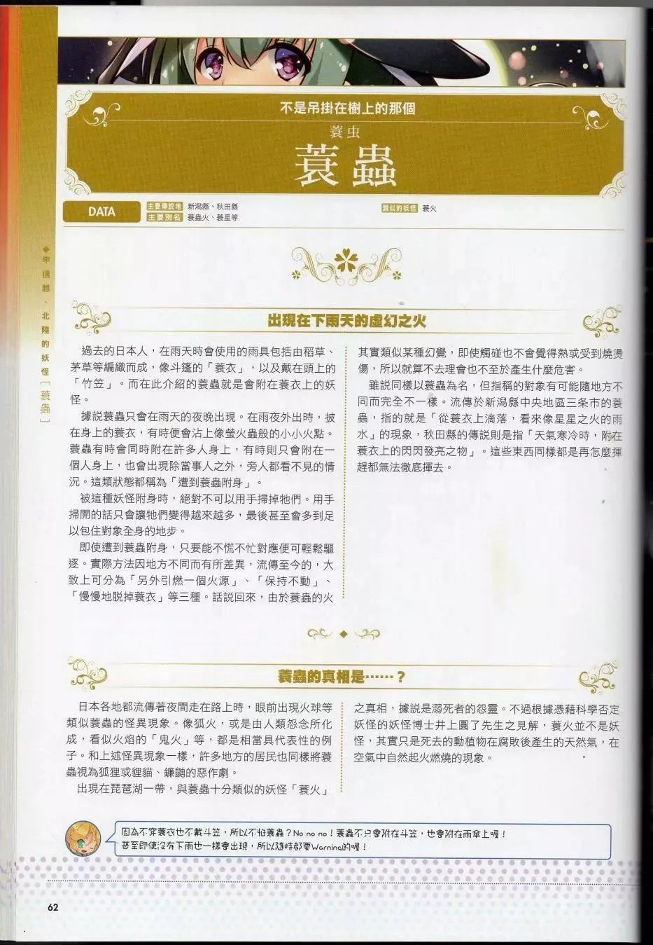 [TEAS事務所[よろず]]萌える!妖怪事典伝承編[TEAS事務所[よろず]]萌える!妖怪事典伝承編
