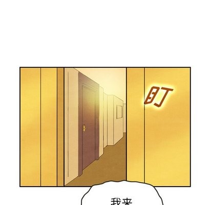 泰珠小姐的完美婚姻生活第43话