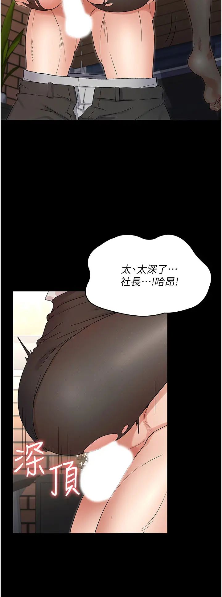 教师体罚第44话-撕开丝袜后淫水氾滥