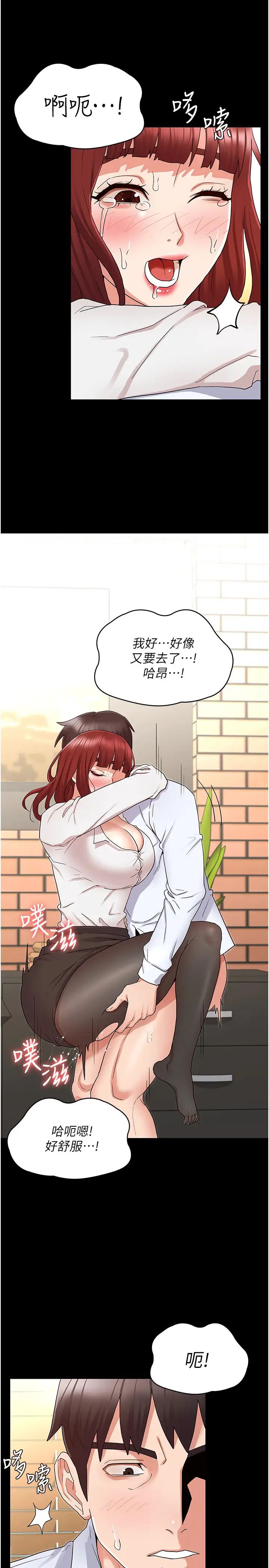 教師體罰第44話-撕開絲襪後淫水氾濫