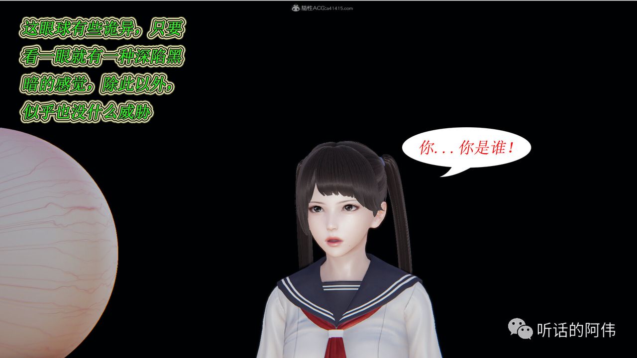 [3D]吸血鬼绿茶妈妈第1-2季第20话-第二季