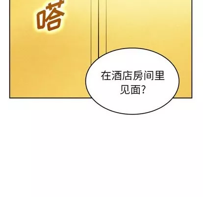 泰珠小姐的完美婚姻生活第43話