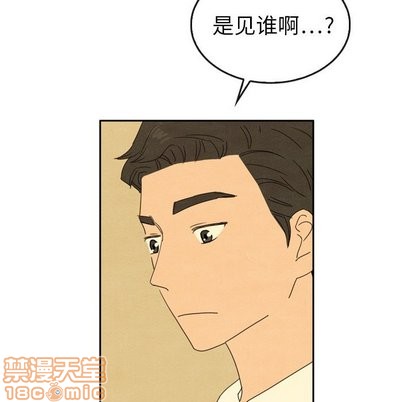 泰珠小姐的完美婚姻生活第43话