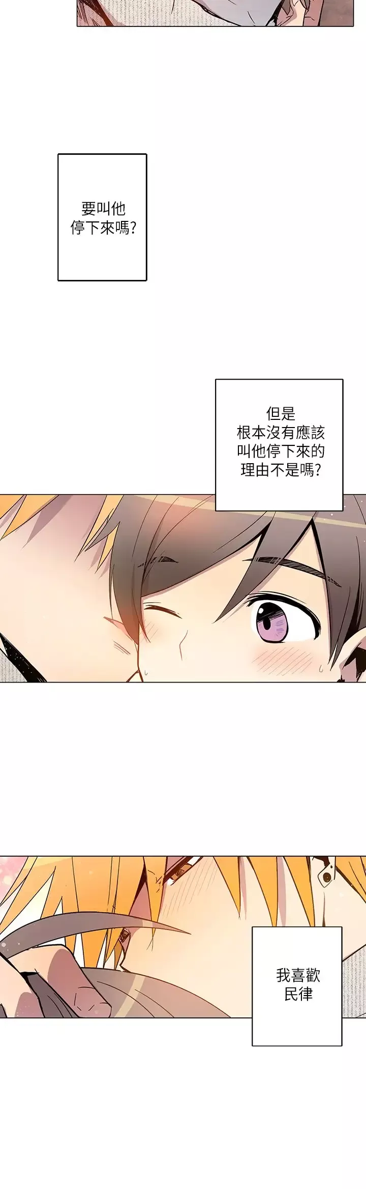 重考生也要恋爱第21话