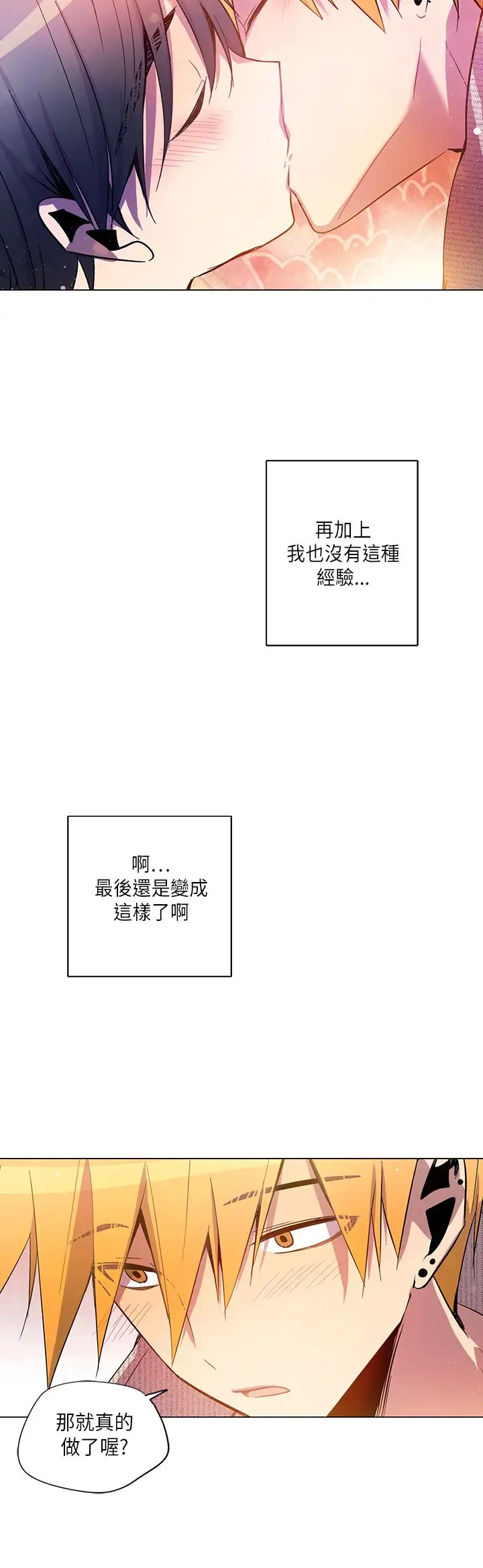 重考生也要恋爱第21话