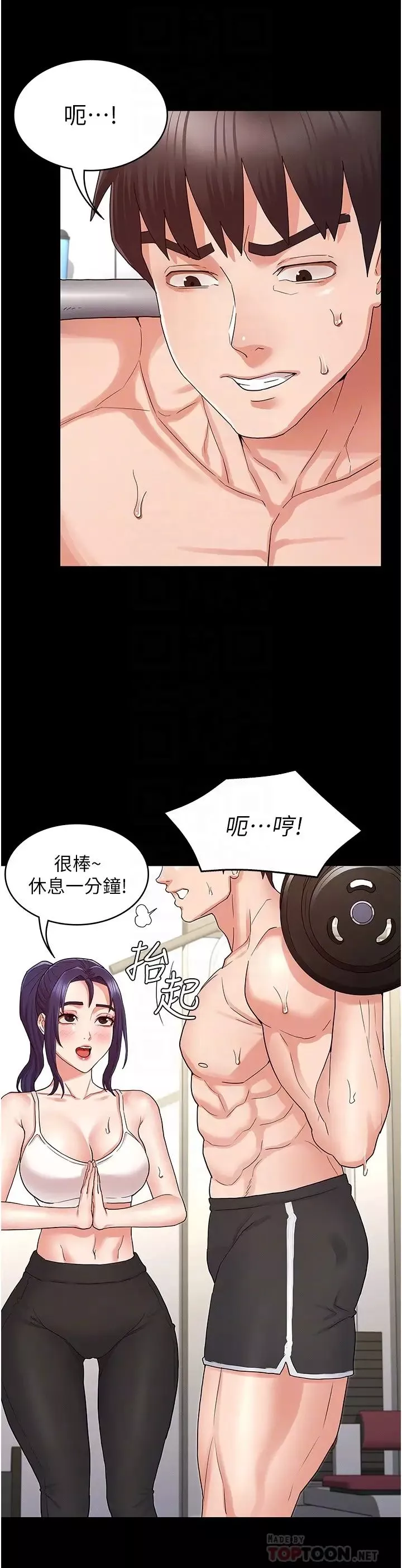 教師體罰第45話-難以抗拒的下半身運動