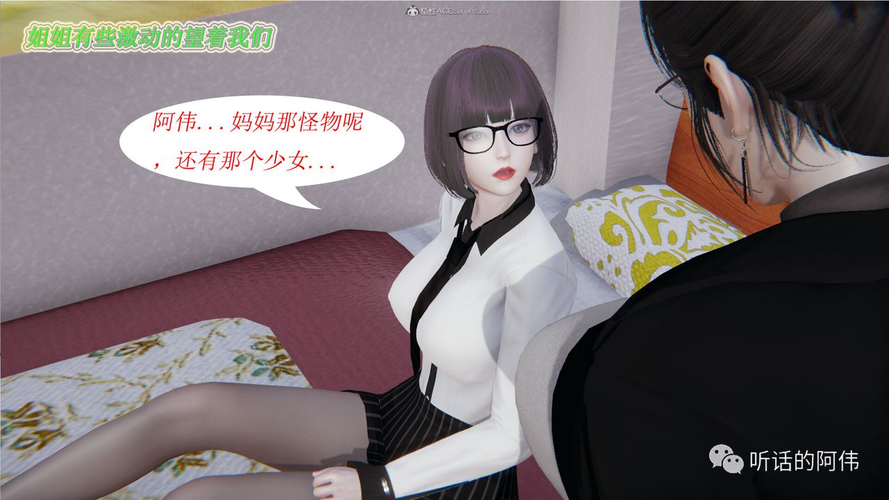 [3D]吸血鬼绿茶妈妈第1-2季第21话-第二季