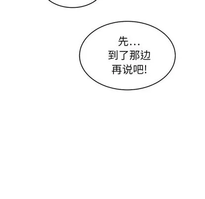 泰珠小姐的完美婚姻生活第43話