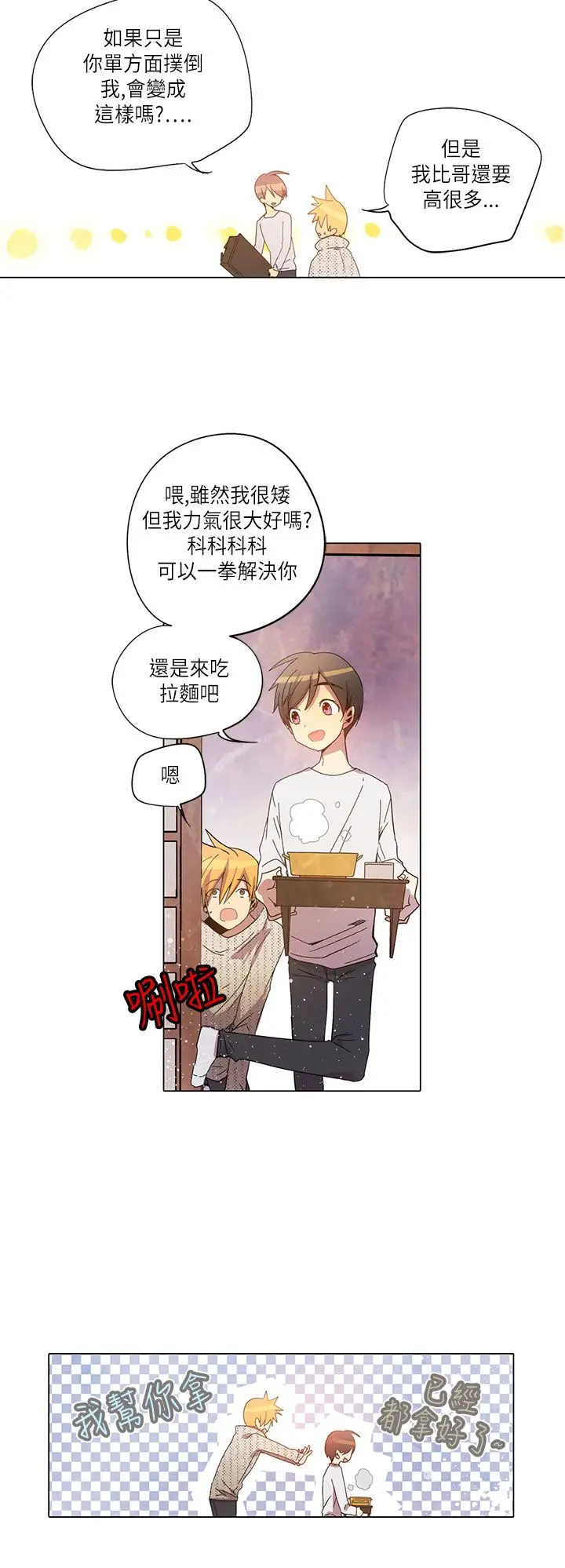 重考生也要恋爱第22话