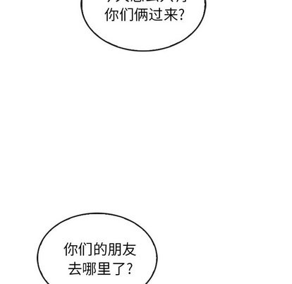 泰珠小姐的完美婚姻生活第43话