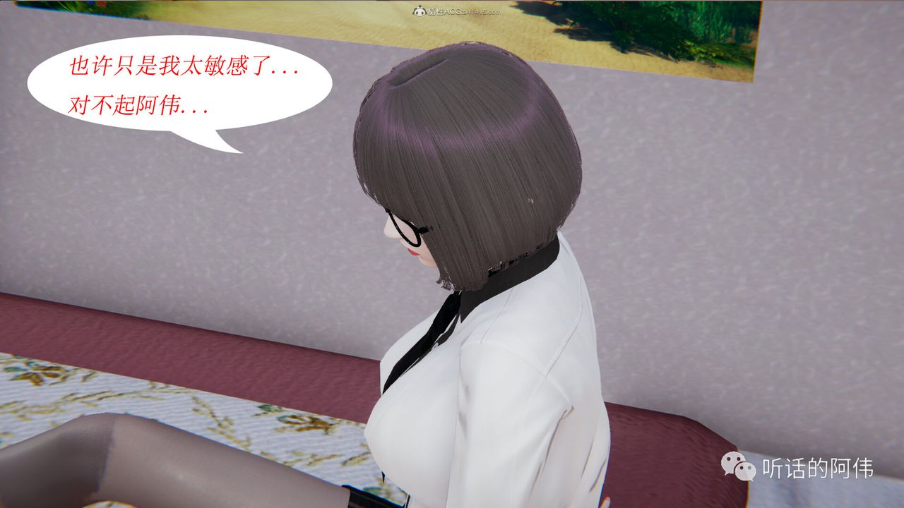 [3D]吸血鬼绿茶妈妈第1-2季第21话-第二季