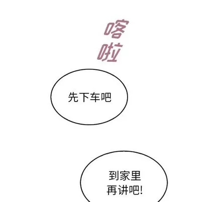 泰珠小姐的完美婚姻生活第43話