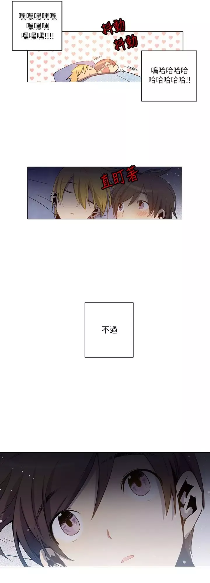 重考生也要恋爱第22话