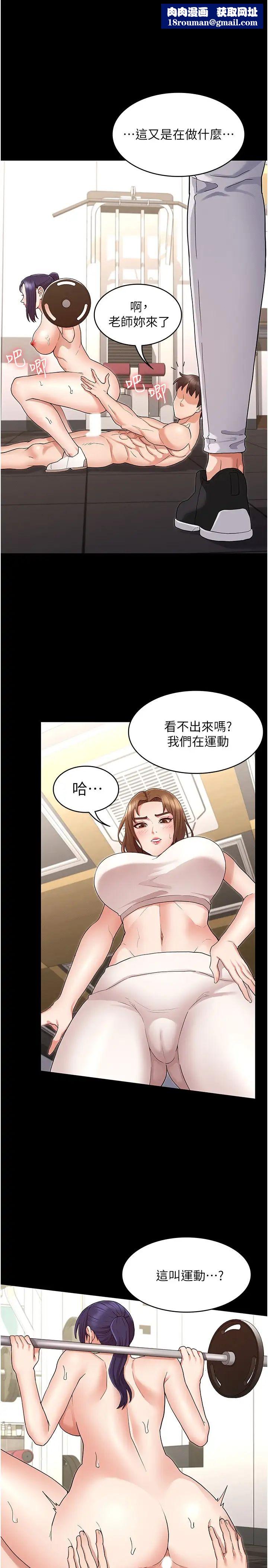 教师体罚第46话-用身体帮你搓澡