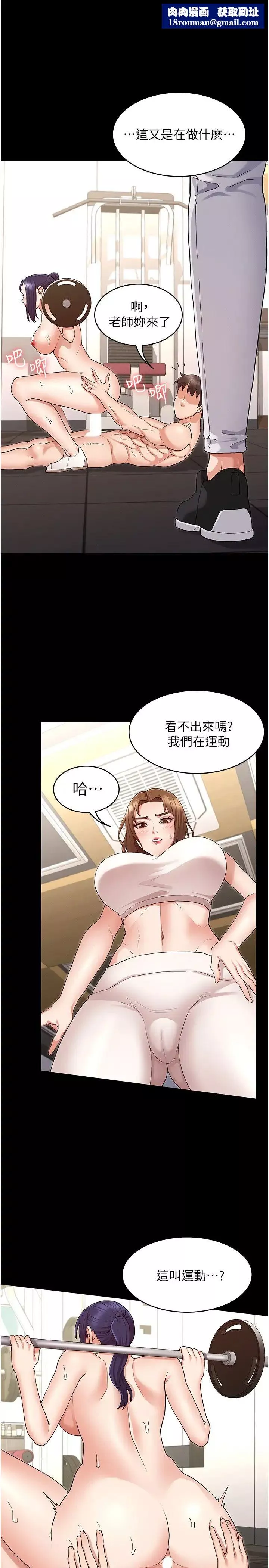 教師體罰第46話-用身體幫你搓澡