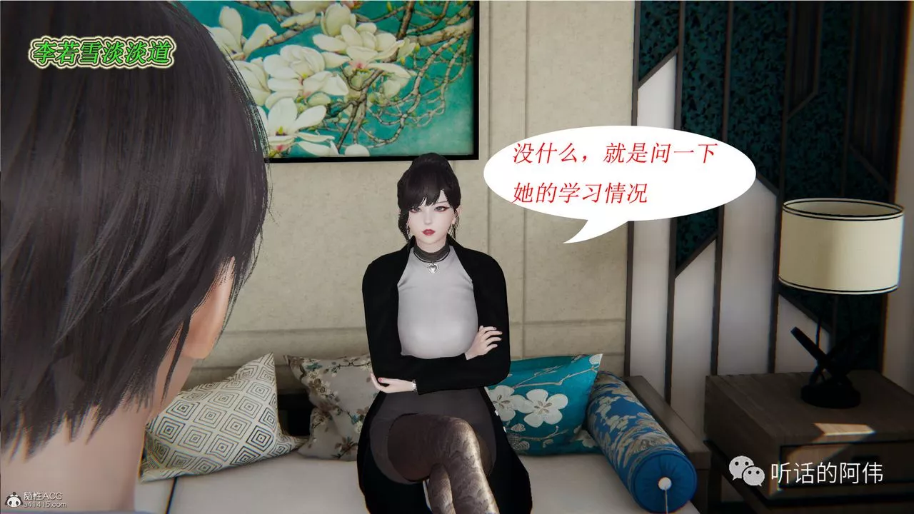 [3D]吸血鬼綠茶媽媽第1-2季第21話-第二季