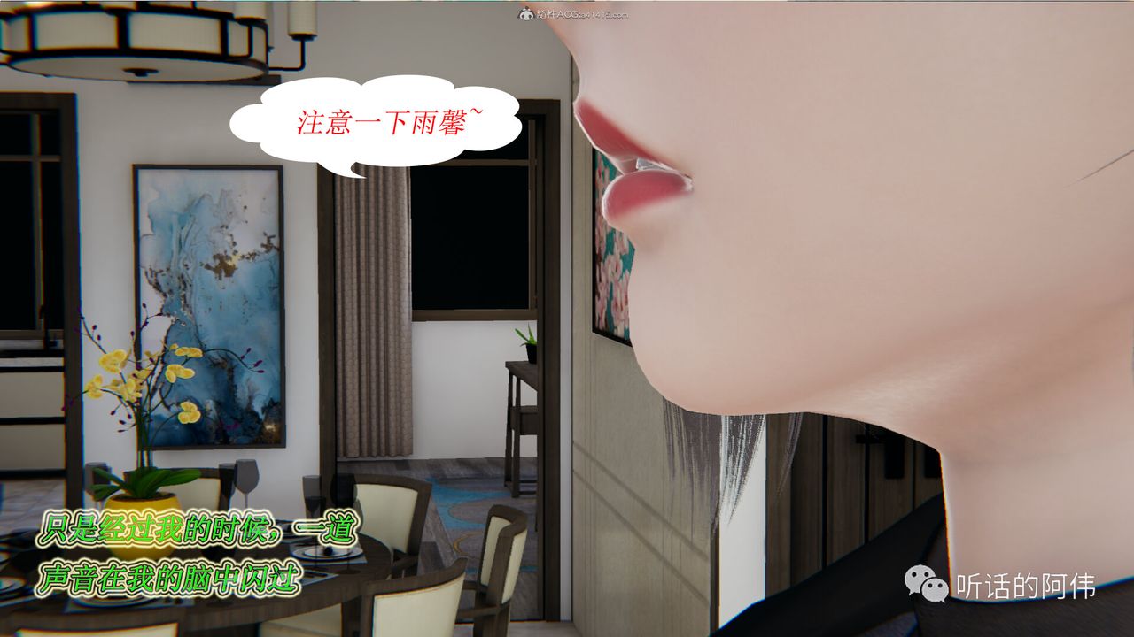 [3D]吸血鬼绿茶妈妈第1-2季第21话-第二季